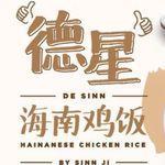 De Sinn Hainanese Chicken Rice